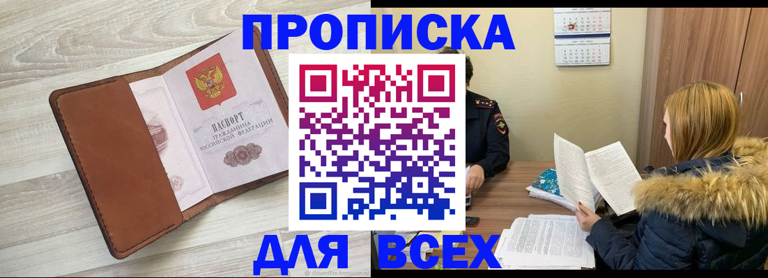 пропишу в квартире в Тавде