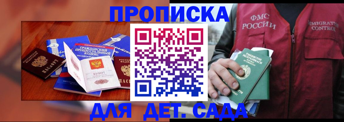 временная регистрация в квартире в Тавде
