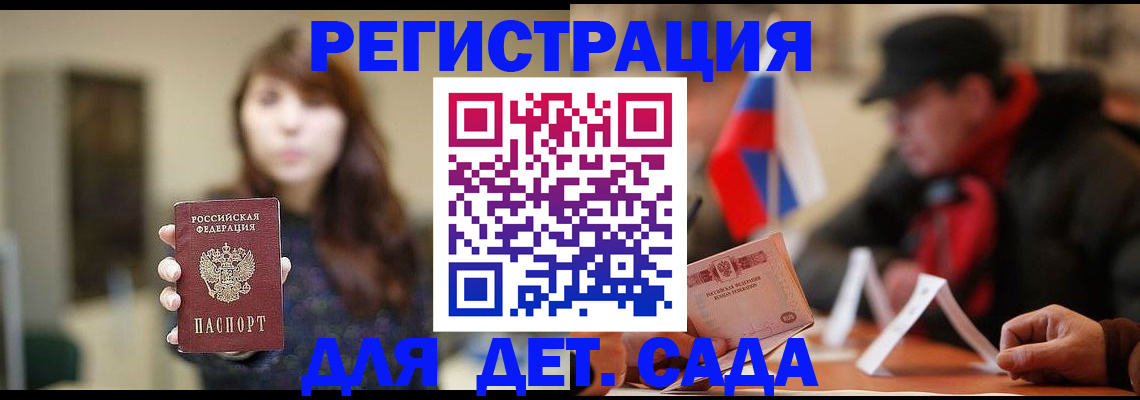 прописка штамп в Тавде