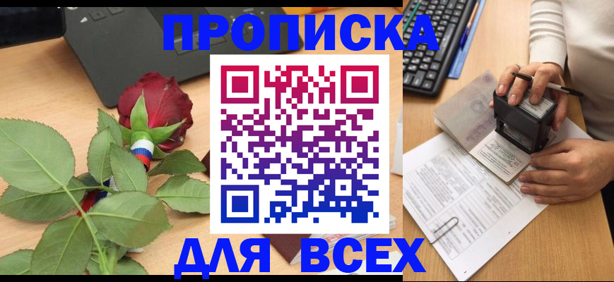 прописка для военкомата в Тавде