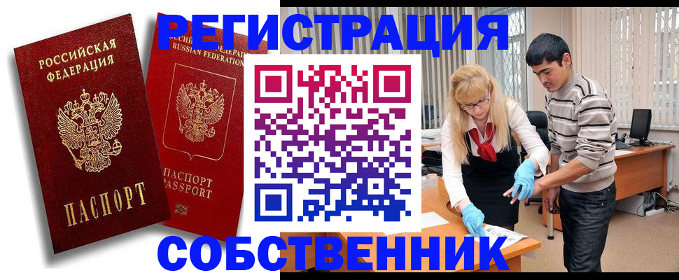 прописка ребенка в Тавде