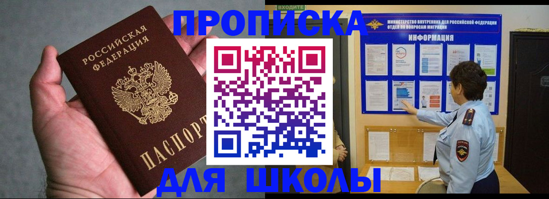 временная регистрация собственник в Тавде
